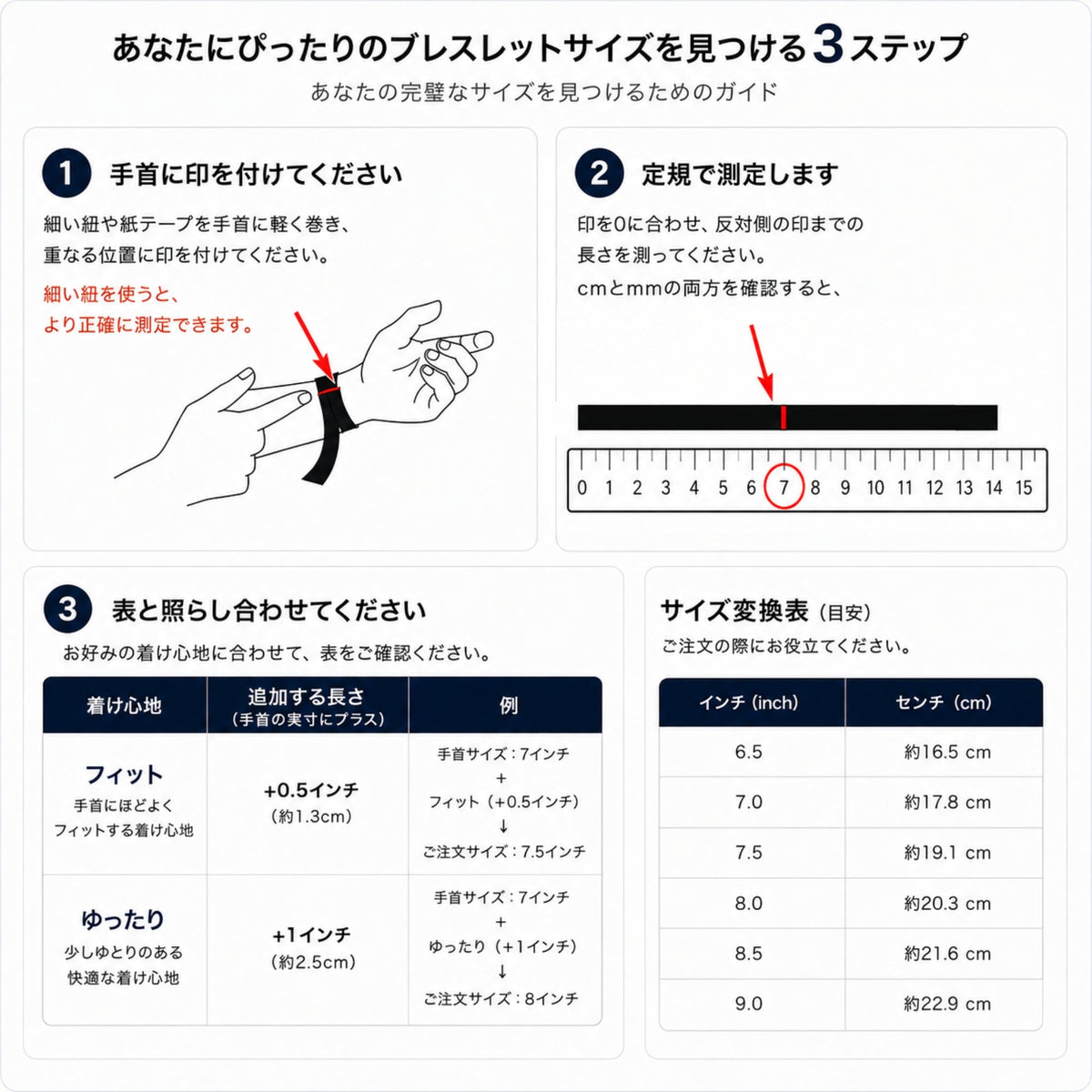 ブレスレットサイズガイド：手首の測り方とサイズの選び方